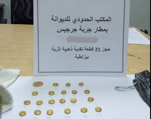 Incautan en el aeropuerto de Djerba-Zarzis (Túnez) 21 monedas de oro en el equipaje de un viajero